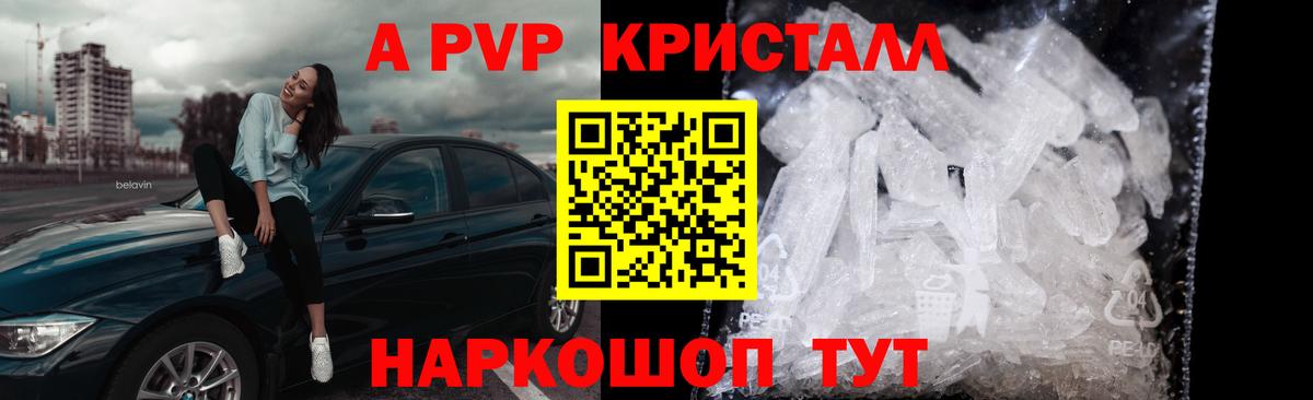 Alpha PVP крисы CK Клин