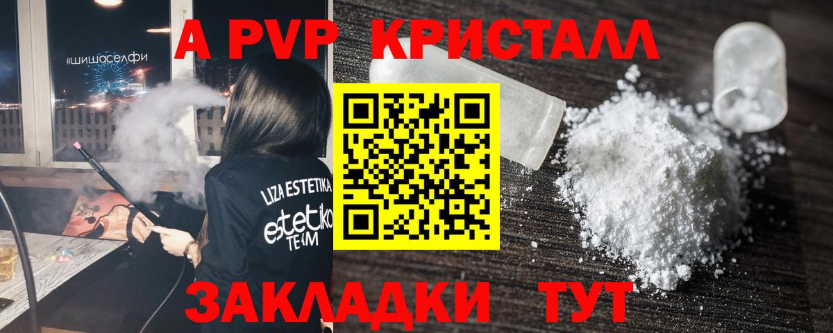 Alpha PVP СК  APVP мука  Клин  A PVP  Вход с VPN 