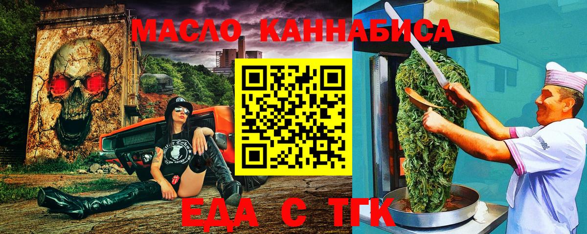 Cannafood конопля Клин
