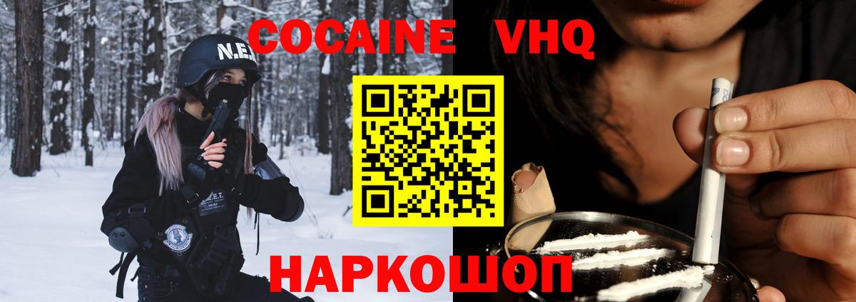 КОКАИН Эквадор  КОКАИН Fish Scale  Cocaine  закладки  Клин  Вход с VPN 