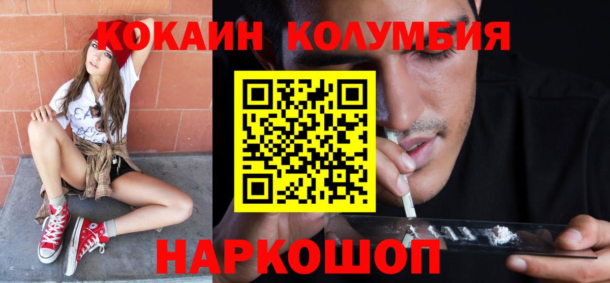 Кокаин FishScale Клин