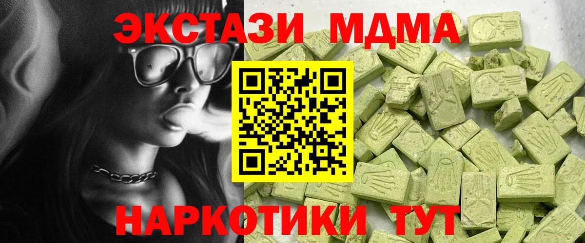 Клин  Ecstasy  mega ссылка  Вход с VPN  ЭКСТАЗИ Punisher  ЭКСТАЗИ 99% 