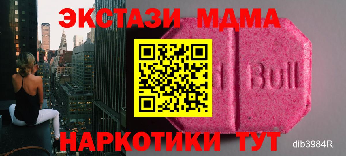 ЭКСТАЗИ 280 MDMA Клин