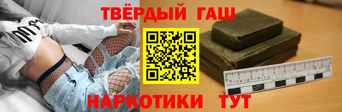ГАШИШ индика сатива Клин