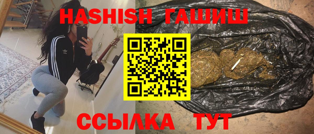 Гашиш Cannabis  Гашиш  Клин  Вход с VPN  ГАШИШ ice o lator 