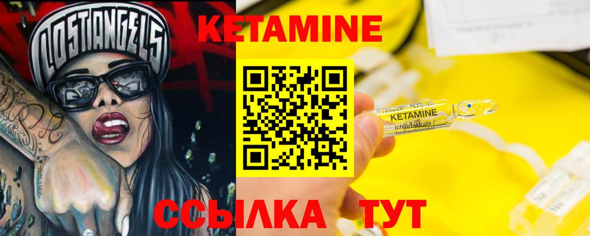 Кетамин VHQ  Вход с VPN  Клин 