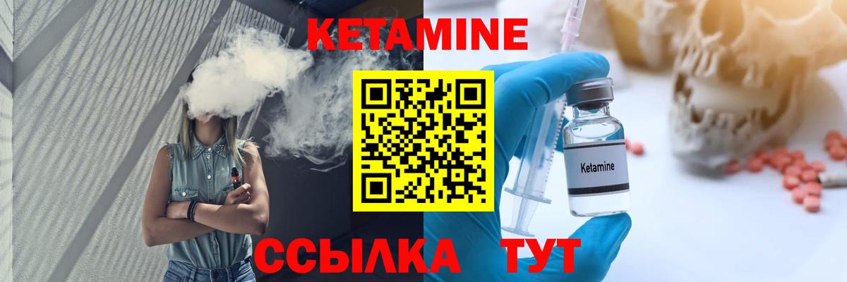 КЕТАМИН VHQ Клин