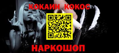 COCAINE Краснодар