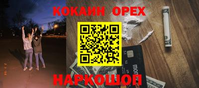 COCAINE Краснодар