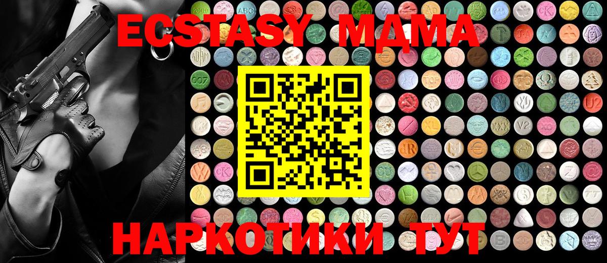 MDMA молли  Вход с VPN  Клин 