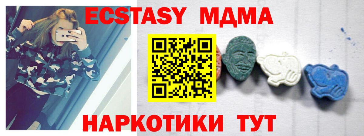 MDMA кристаллы Клин