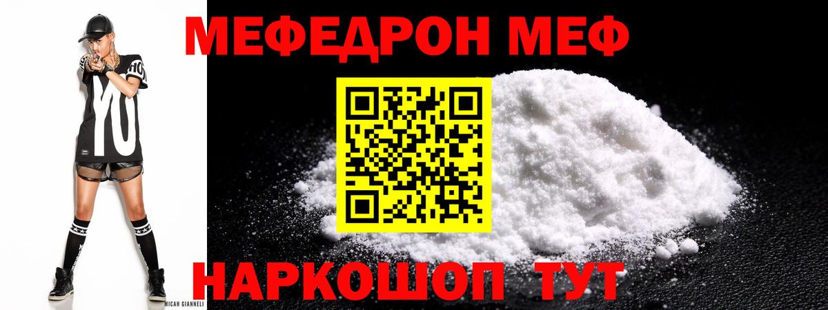 МЕФ кристаллы Клин