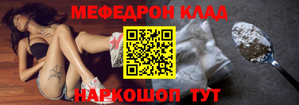 Клин  Мефедрон  Вход с VPN  МЕФ 4 MMC 