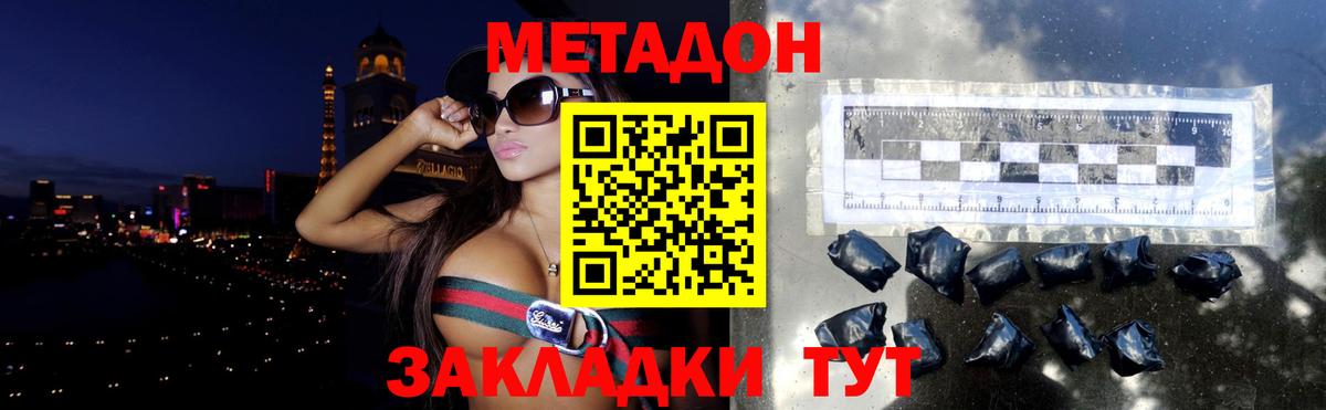 Клин  МЕТАДОН мёд  Вход с VPN  МЕТАДОН белоснежный 