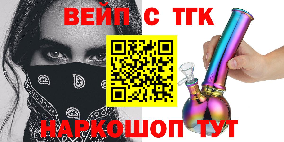 Дистиллят ТГК вейп с тгк Клин