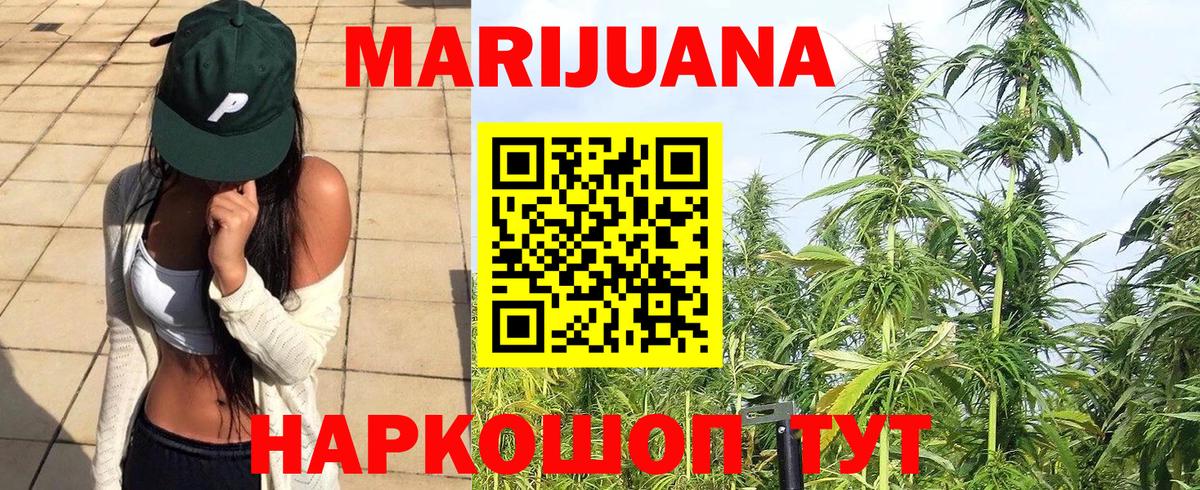 Каннабис White Widow Клин